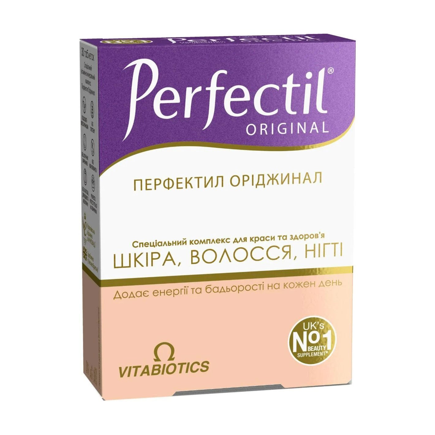 Уцінка! Перфектил Оріджинал Vitabiotics Perfectil Original для шкіри, волосся та нігтів, 30 таблеток